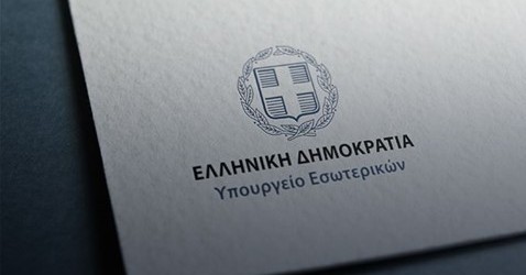 Διευκρινίσεις για την υπεύθυνη δήλωση